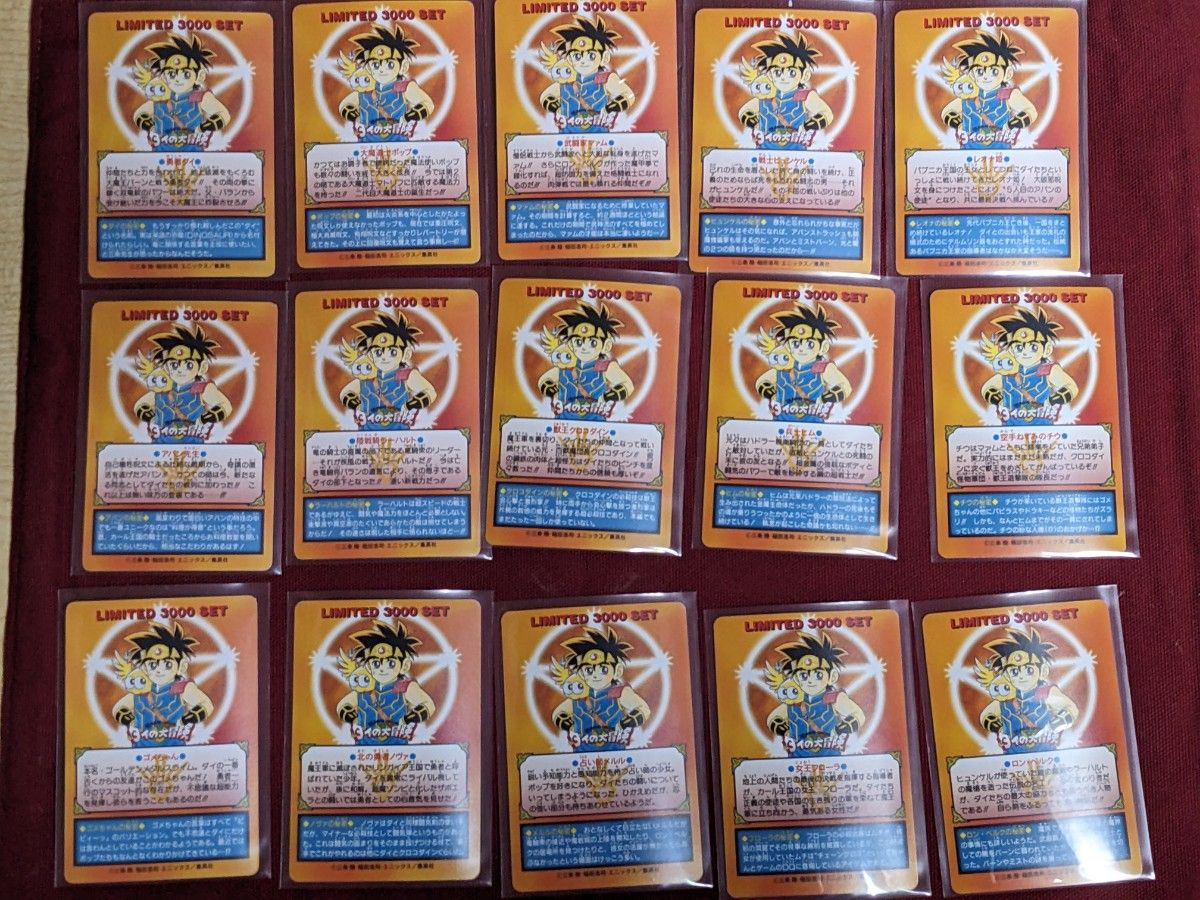 ダイの大冒険 ジャンプ当選カードダス|PayPayフリマ
