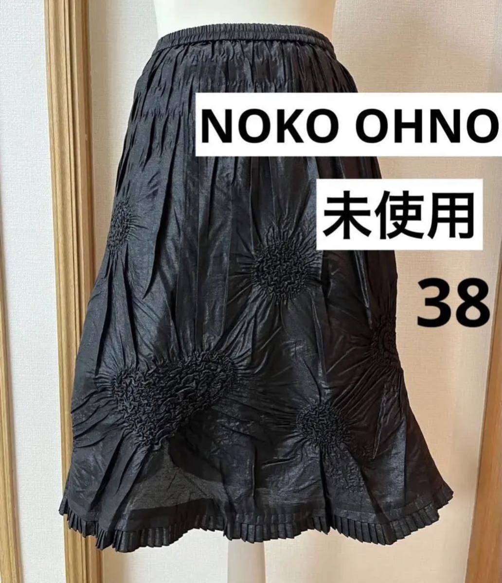 未使用◇NOKO OHNO◇ノコオーノ◇イージープリーツスカート◇BLACK_画像1