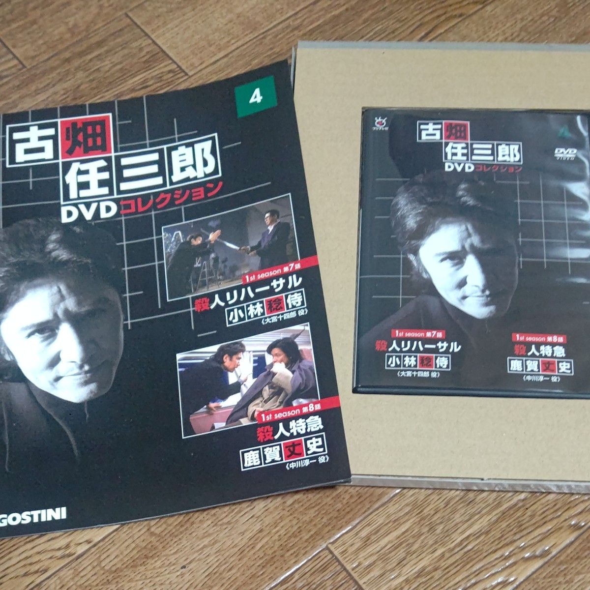古畑任三郎DVDコレクション全国版 デアゴスティーニ