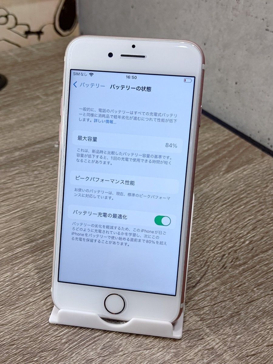 美品 iPhone７ 32GB SIMロック解除済み-