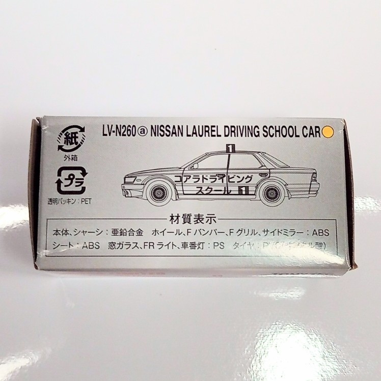 【廃盤】新品／トミカ リミテッド ビンテージ ネオ／LV-N260a ニッサン ローレル 教習車（92年式）／ tomica limited vintage neo_画像4