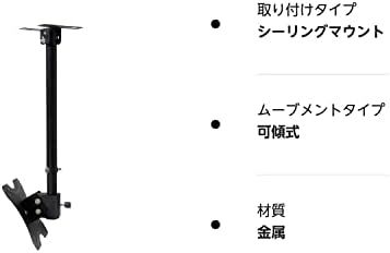  テレビ天吊り金具 テレビ天井吊り金具 14-42インチ 360°回転 左右上下角度調節 ポール最長880mm 上下伸縮 耐荷重25KG テレビ_画像10