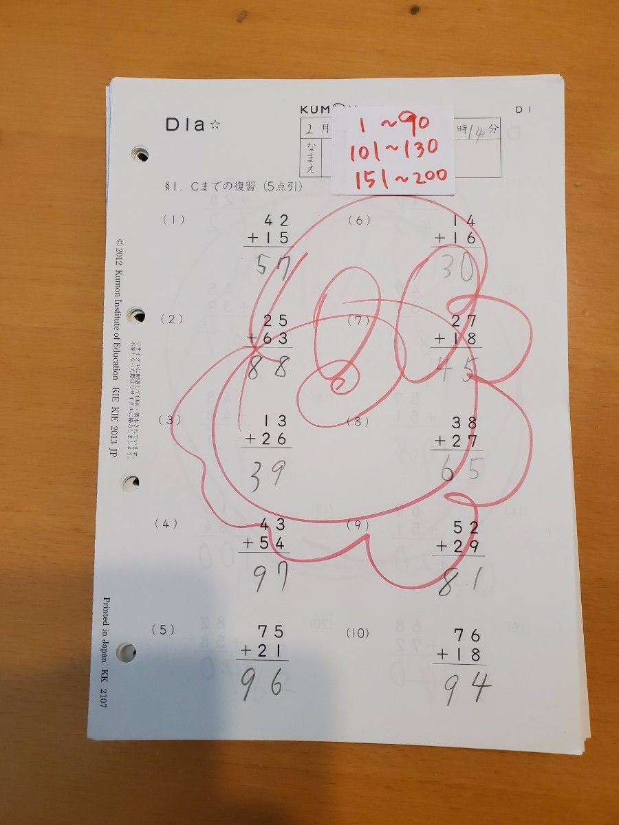 公文★算数数学D教材(小学４年生レベル)★使用済み欠番有り★ くもんKUMON約分かけ算わり算★月謝7,000円以上幼児教材