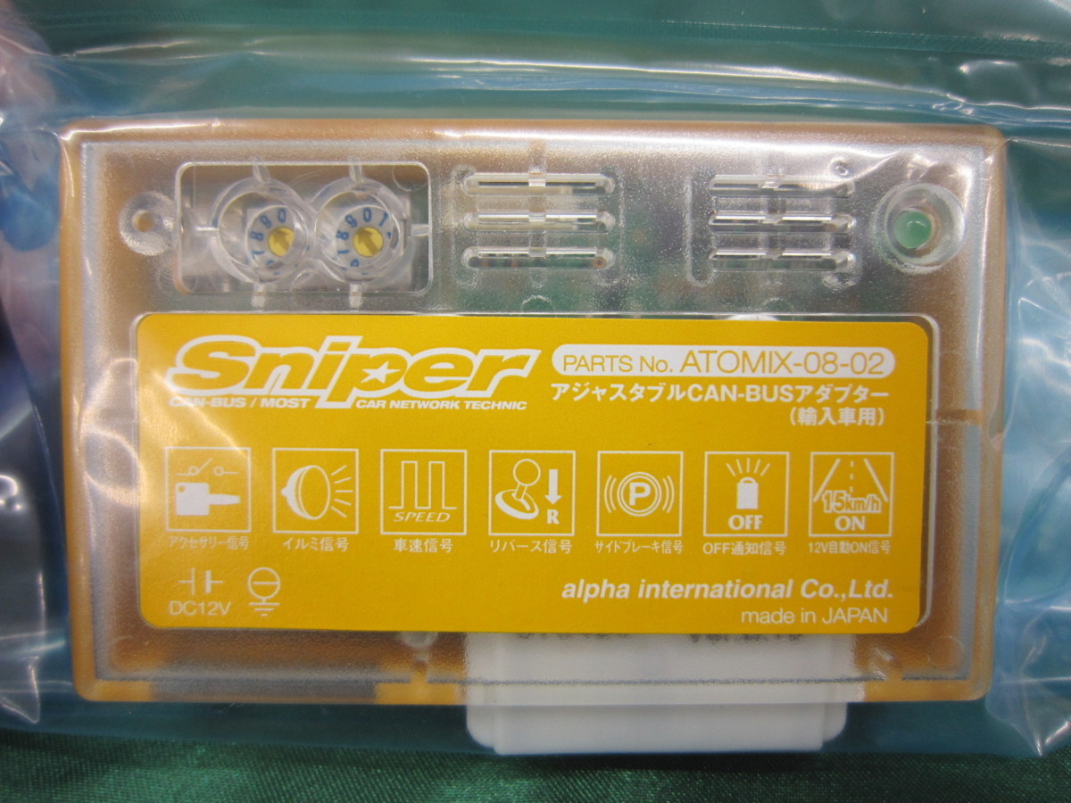 Sniper adjustable CAN-BUS adaptor imported car for unused goods details unknown junk treatment 
