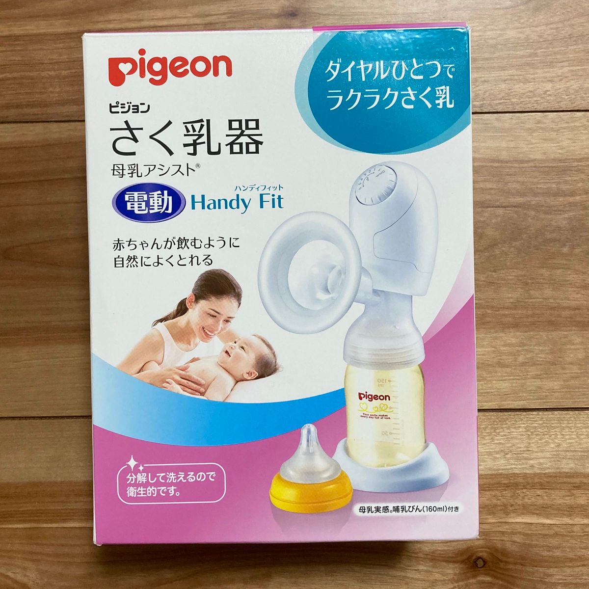 ピジョン さく乳器 (電動タイプ) 母乳アシスト ハンディフィット コンパクト ※未使用品・箱に破れあり※