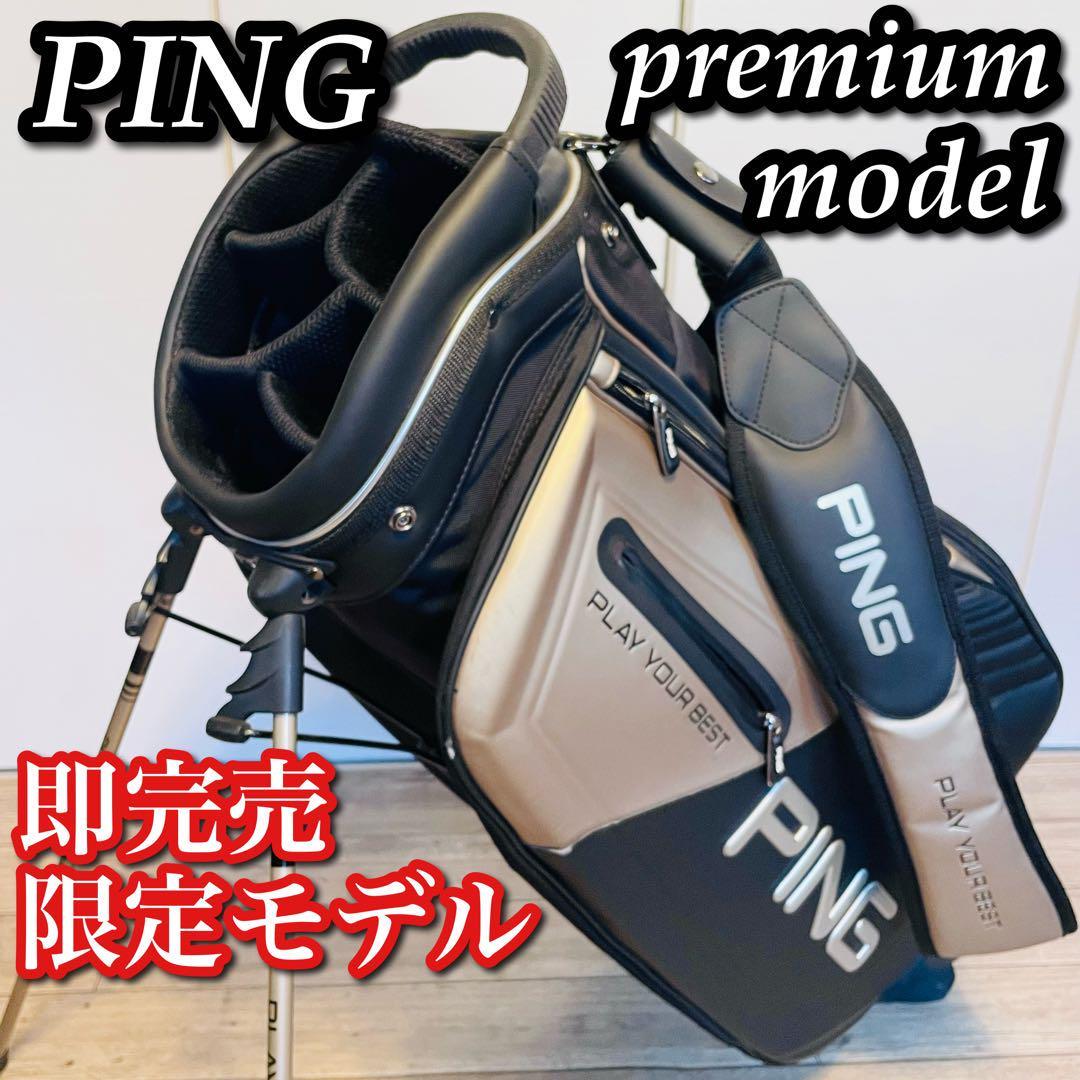 【限定モデル】PING　プレミアムスタンド バッグ 9.5インチ CB-P192