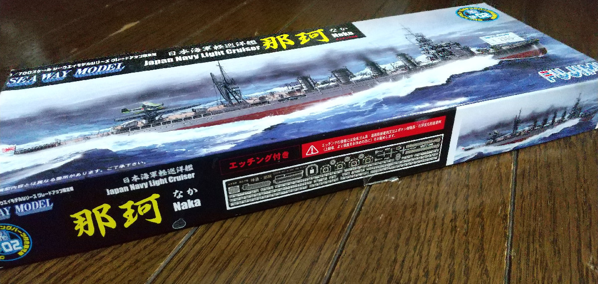 【新品】フジミ製 Fujimi 1/700 日本帝國海軍軽巡洋艦「那珂」 エッチングパーツ付き 型番41080 SP-02_画像3