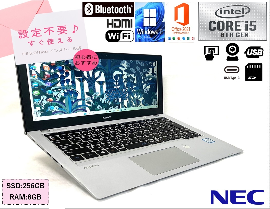 美品12型モバイルPC NEC Versa Pro VKT16/B-3【Corei5 第8世代+