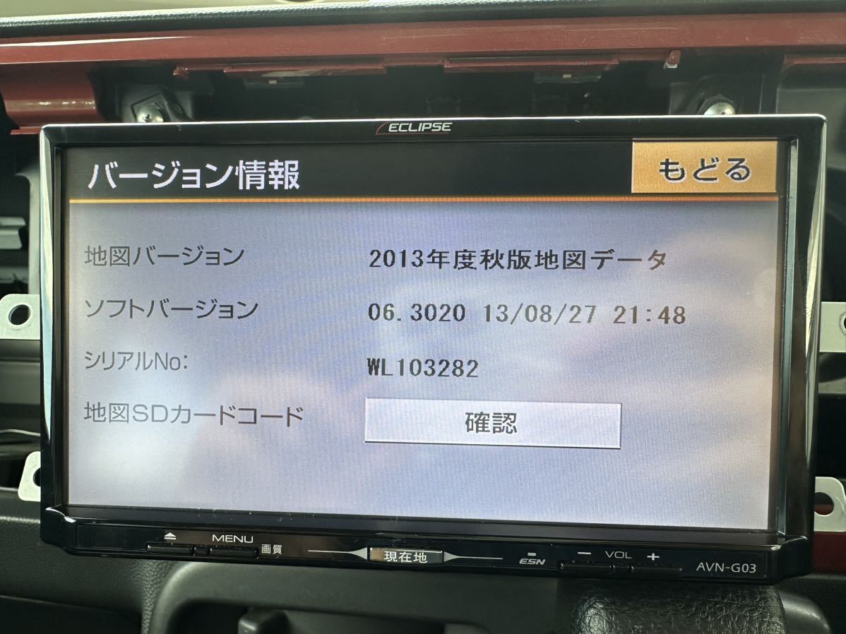 ECLIPSE AVN-G03 地図データ 2013年 イクリプス 7インチ ナビ ワンセグ
