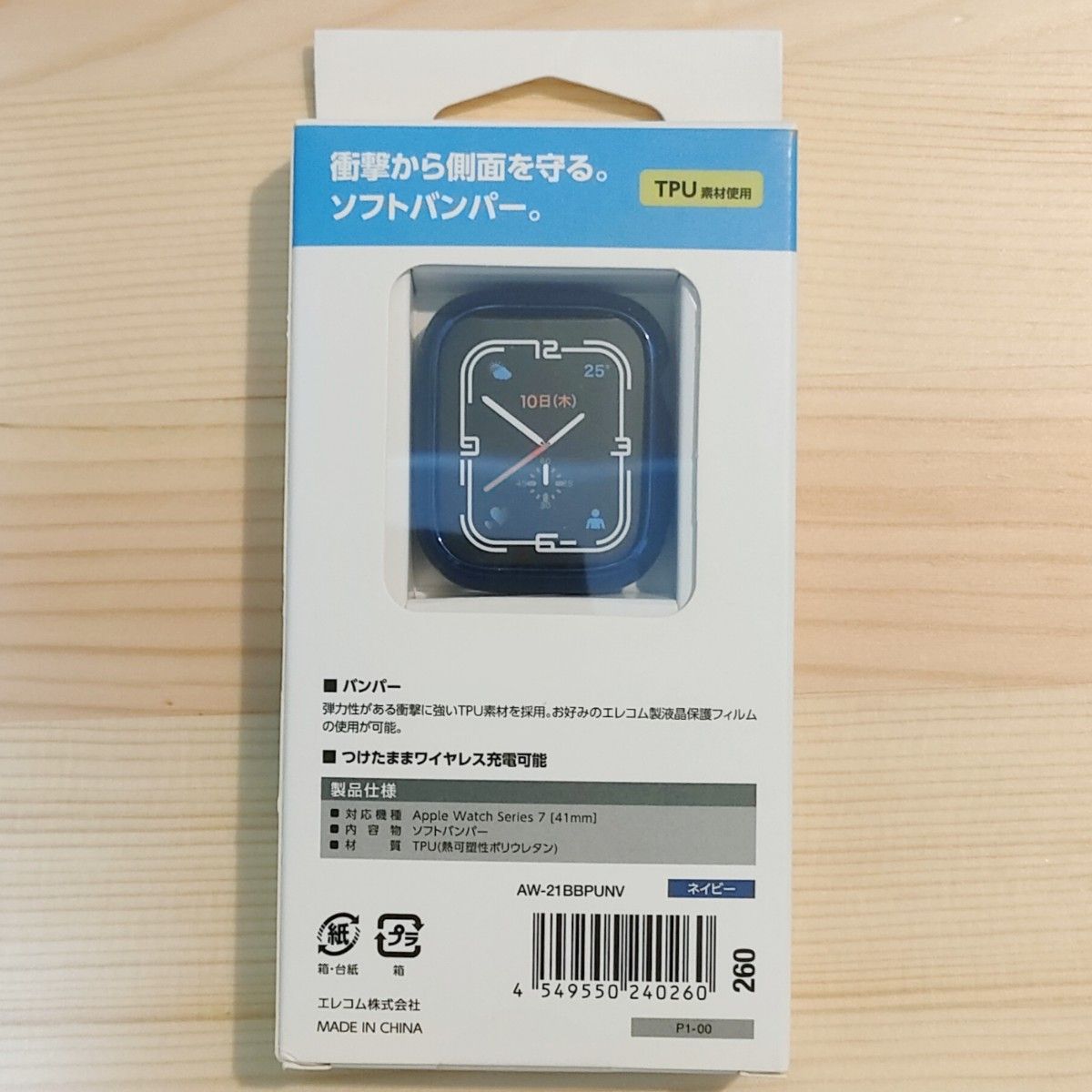 エレコム Apple Watch (アップルウォッチ) 7,8対応ケース バンパー 41mm ソフトバンパー ネイビー