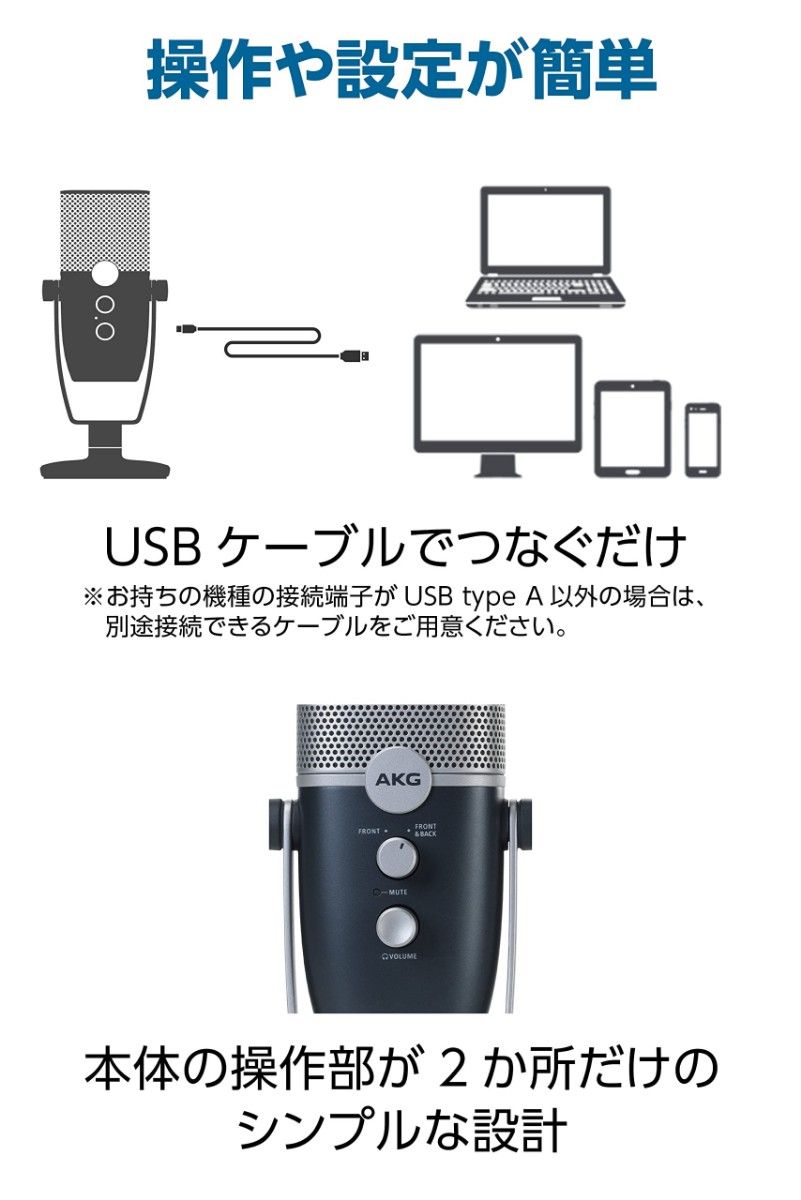 AKG アーカーゲー Ara 高音質USBマイク Ara-Y3