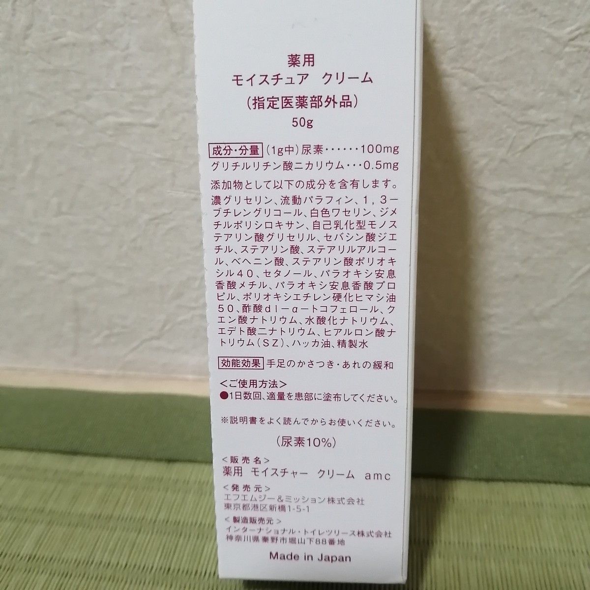 エイボン　尿素10%配合　薬用ハンド＆フット用モイスチュアクリーム　50g ×3本セット