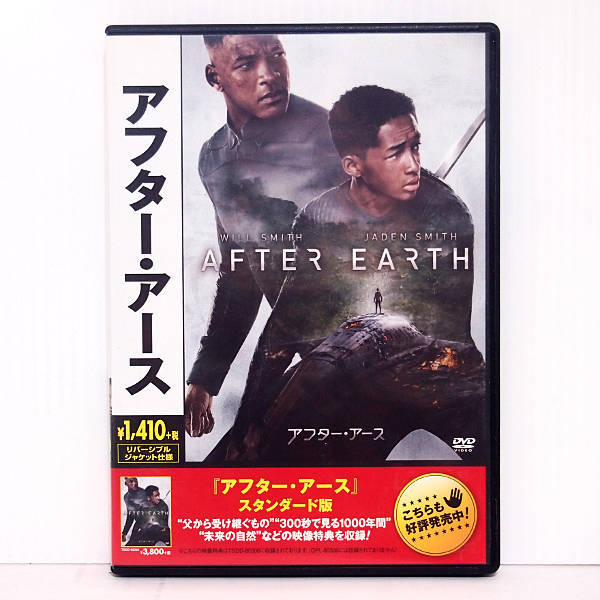  free shipping prompt decision 555 jpy DVD 014 after * earth Will * Smith J ten* Smith sofi-*o connector do- domestic regular goods 