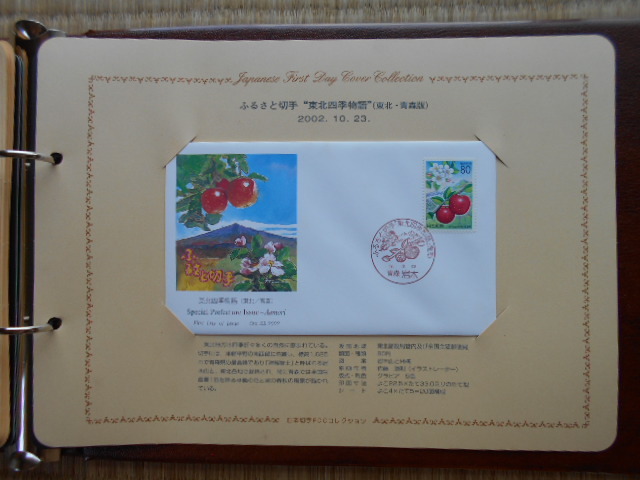 初日カバー　2002年　版画版　記念切手23枚完揃1冊　外箱少々シミヤケありＦＤＣ普通品　発送は版画版の1冊です。_画像8