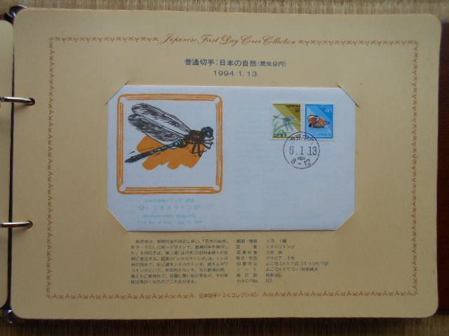 初日カバー　1994年　NCC版(多色)　記念切手53枚完揃2冊　外箱少々シミヤケありＦＤＣ美品　発送はNCC版の2冊です。_画像4