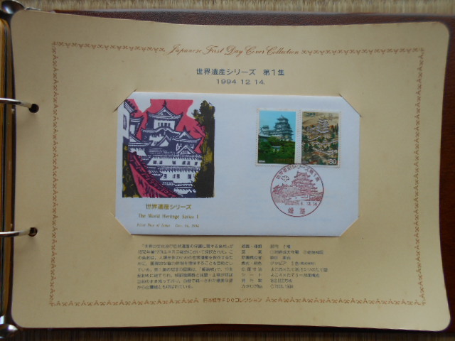 初日カバー　1994年　NCC版(多色)　記念切手53枚完揃2冊　外箱少々シミヤケありＦＤＣ美品　発送はNCC版の2冊です。_画像8