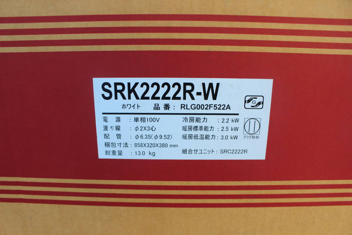 三菱重工 エアコン ビーバーエアコン Rシリーズ ファインスノー SRK2222R-W [おもに6畳用 /100V] 未使用に近い 動作未確認品_画像3
