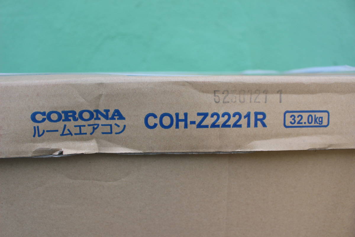 コロナ　CORONA　エアコン Relala（リララ）Zシリーズ ホワイト COH-Z2221R-W [おもに6畳用 /100V]　未使用に近い 動作未確認品_画像7