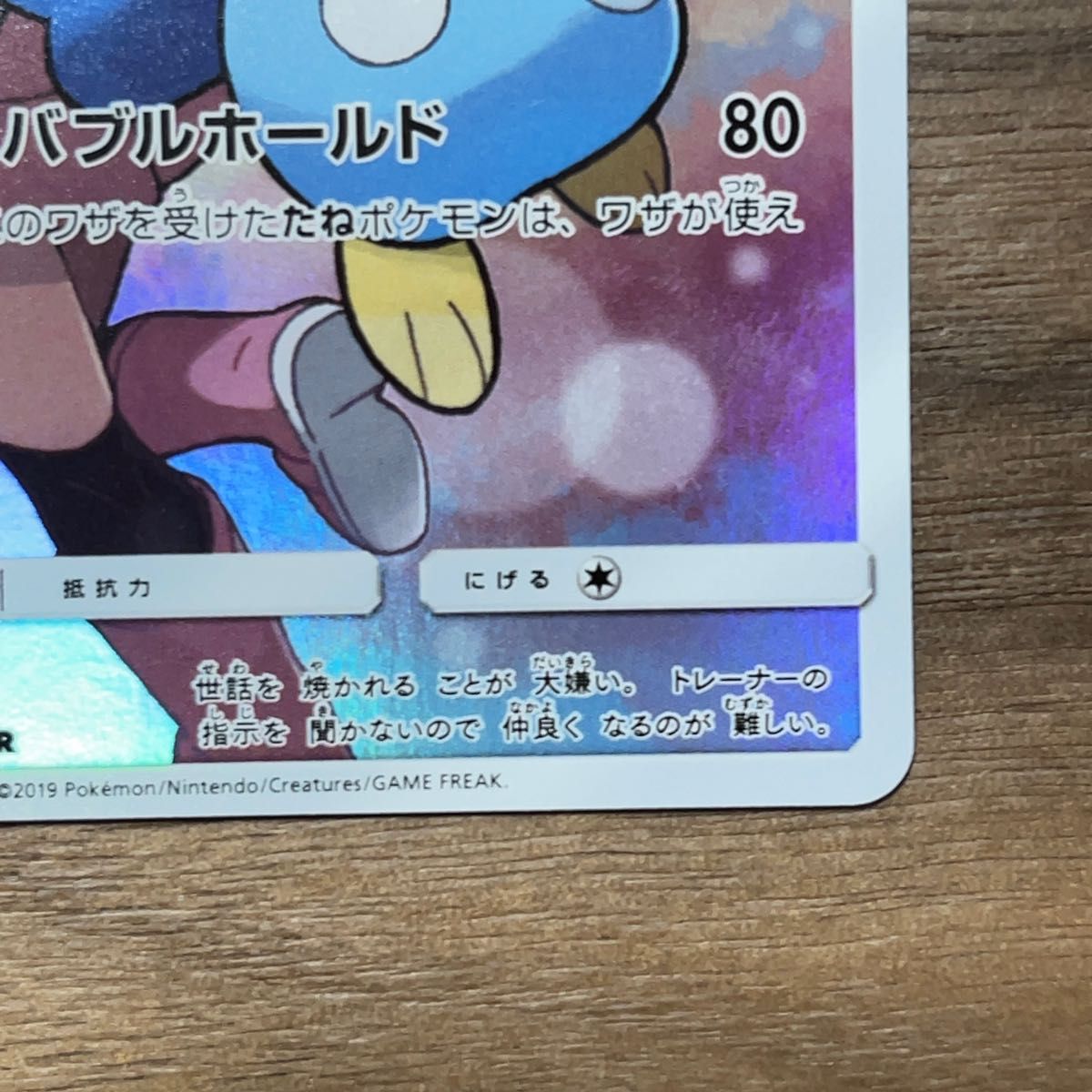 ポケモンカード ポケカ ポッチャマ CHR|Yahoo!フリマ(旧PayPay ポケモンカード ポケカ ポッチャマ CHR|Yahoo!フリマ(旧PayPay