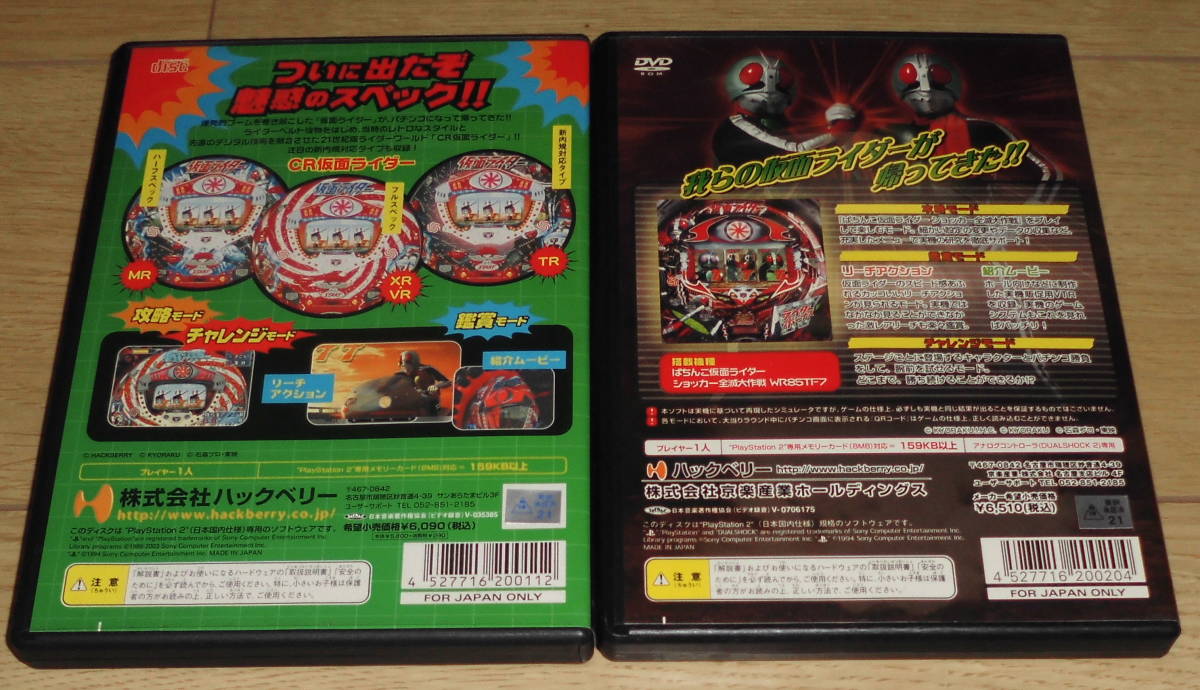 PS2 патинко CR Kamen Rider &CR.... Kamen Rider шокер все . Daisaku битва Pachi ........ человек 5&14 столица приятный 