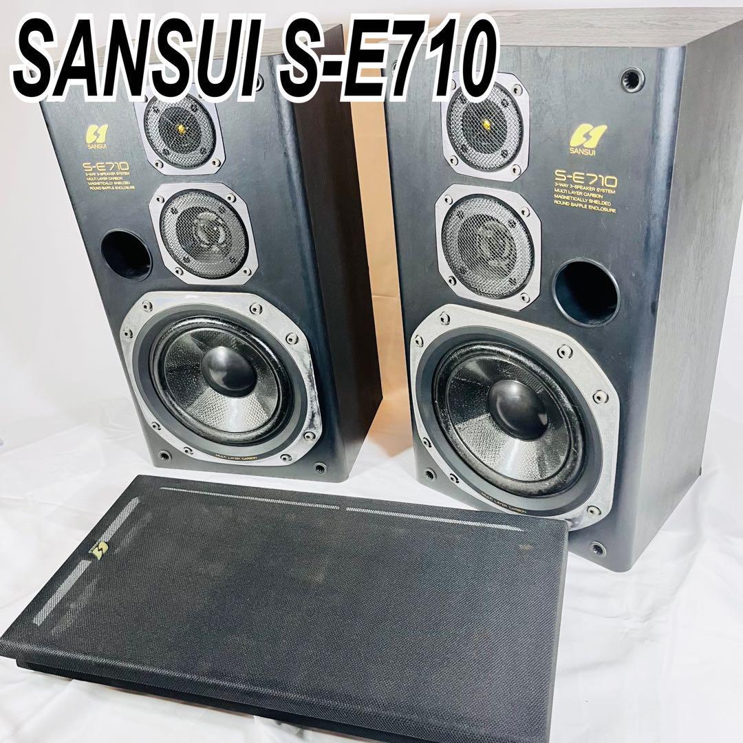 ご予約品】 【同一シリアル】 SANSUI S-E710 スピーカー ペア サンスイ