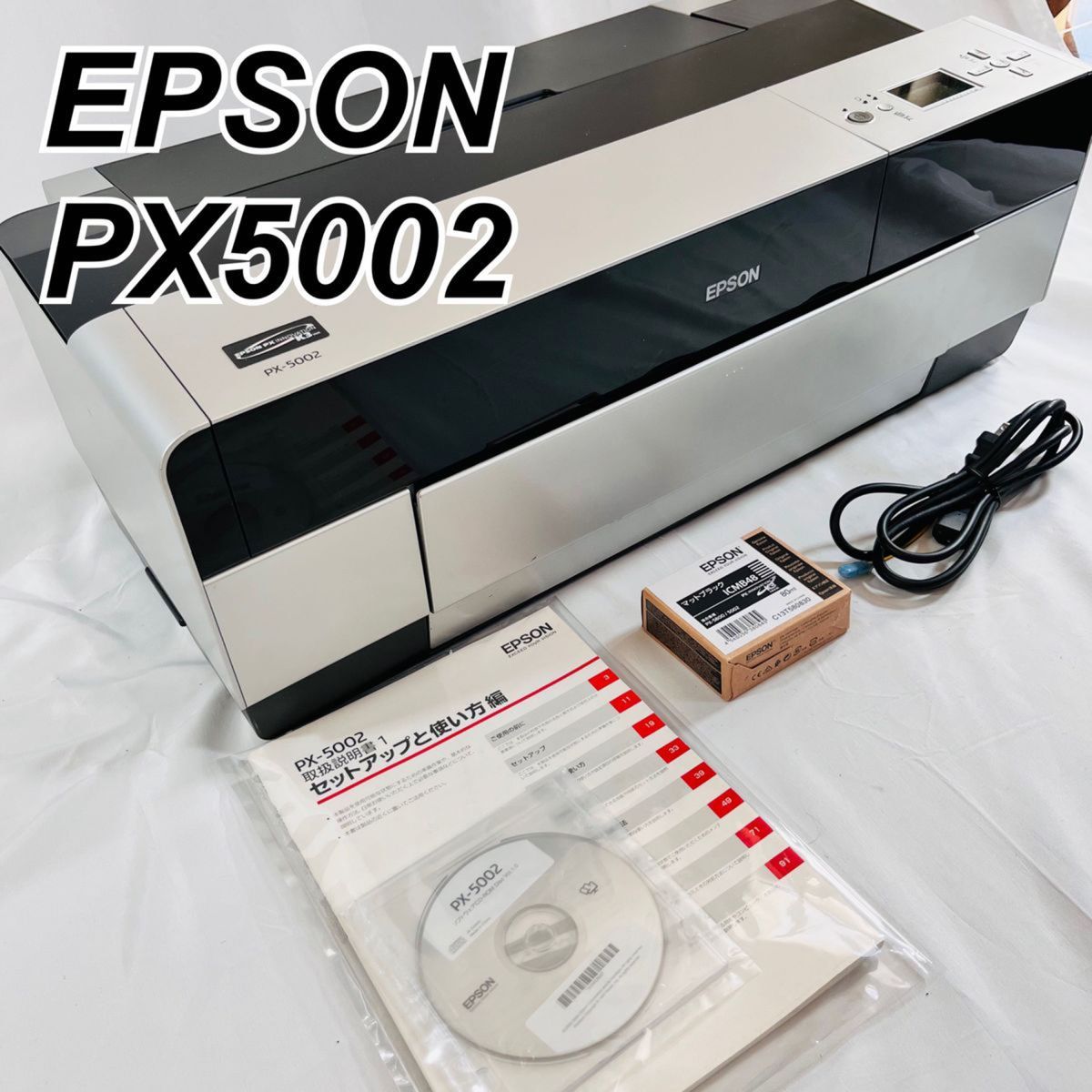 【希少】EPSON エプソン インクジェットプリンター　PX5002