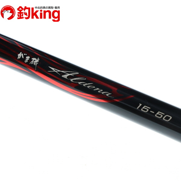 【中古】 がまかつ がま磯 アルデナ 15-50/X540L