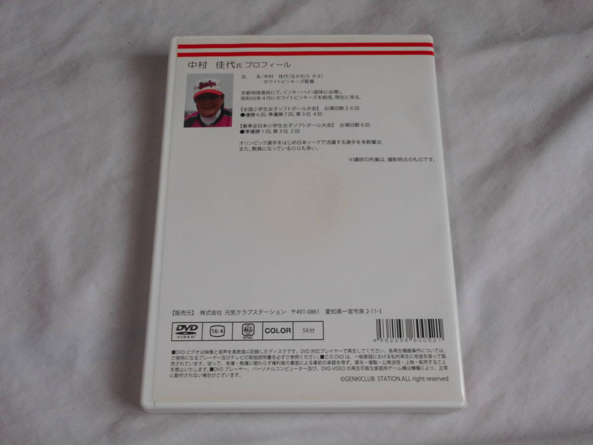 ソフトDVD　ソフ研取材シリーズ　_画像2