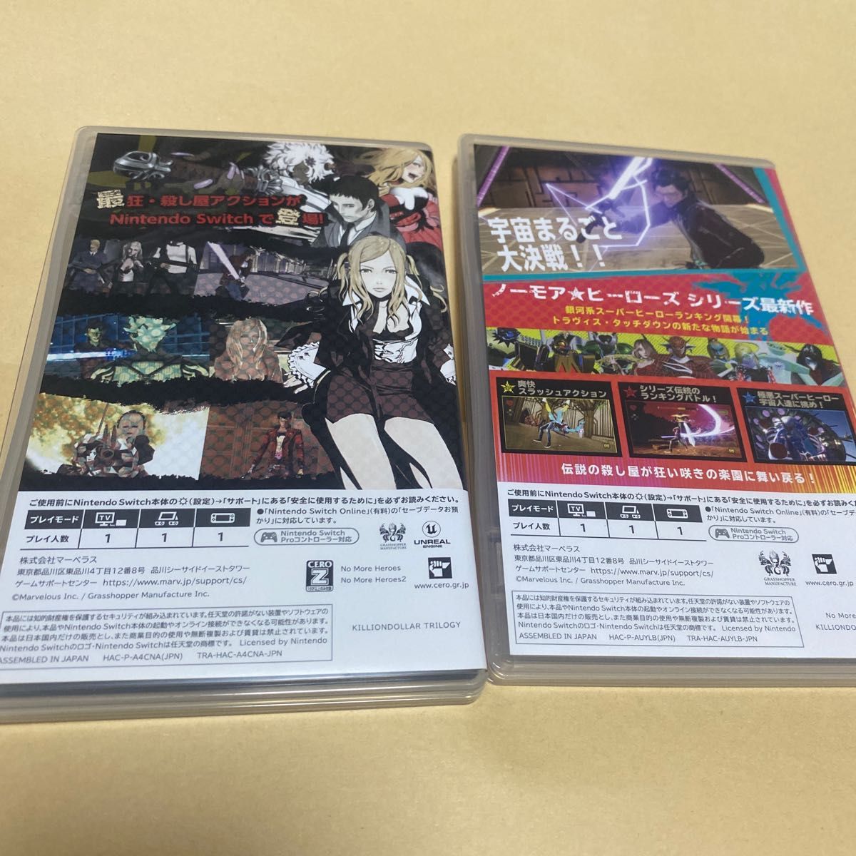 ノーモア ヒーローズ No More Heroes 1+2+3 キリオン ダラー トリロジー 限定版 Switch