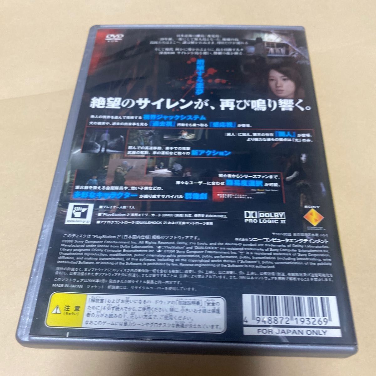 PS2 零 シリーズ SIREN サイレン シリーズ まとめ売り セット PS2 零 シリーズ SIREN サイレン シリーズ まとめ売り セット