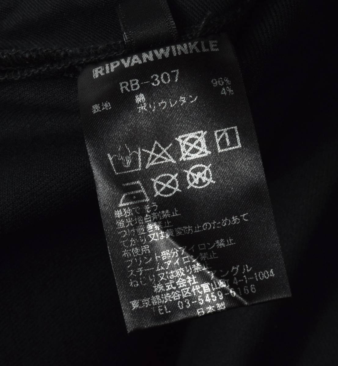 未使用 ripvanwinkle リップヴァンウィンクル スタンダード ジーンズ ブラック デニム 5 RB-307_画像7