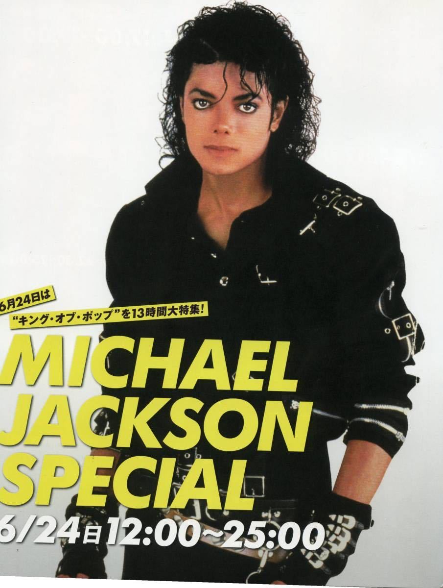 即決１００円 マイケルジャクソン Michael Jackson 表紙 ＭＴＶ ＰＲＯＧＲＡＭ ＧＵＩＤＥ ２０１８ ＪＵＮＥ_画像1