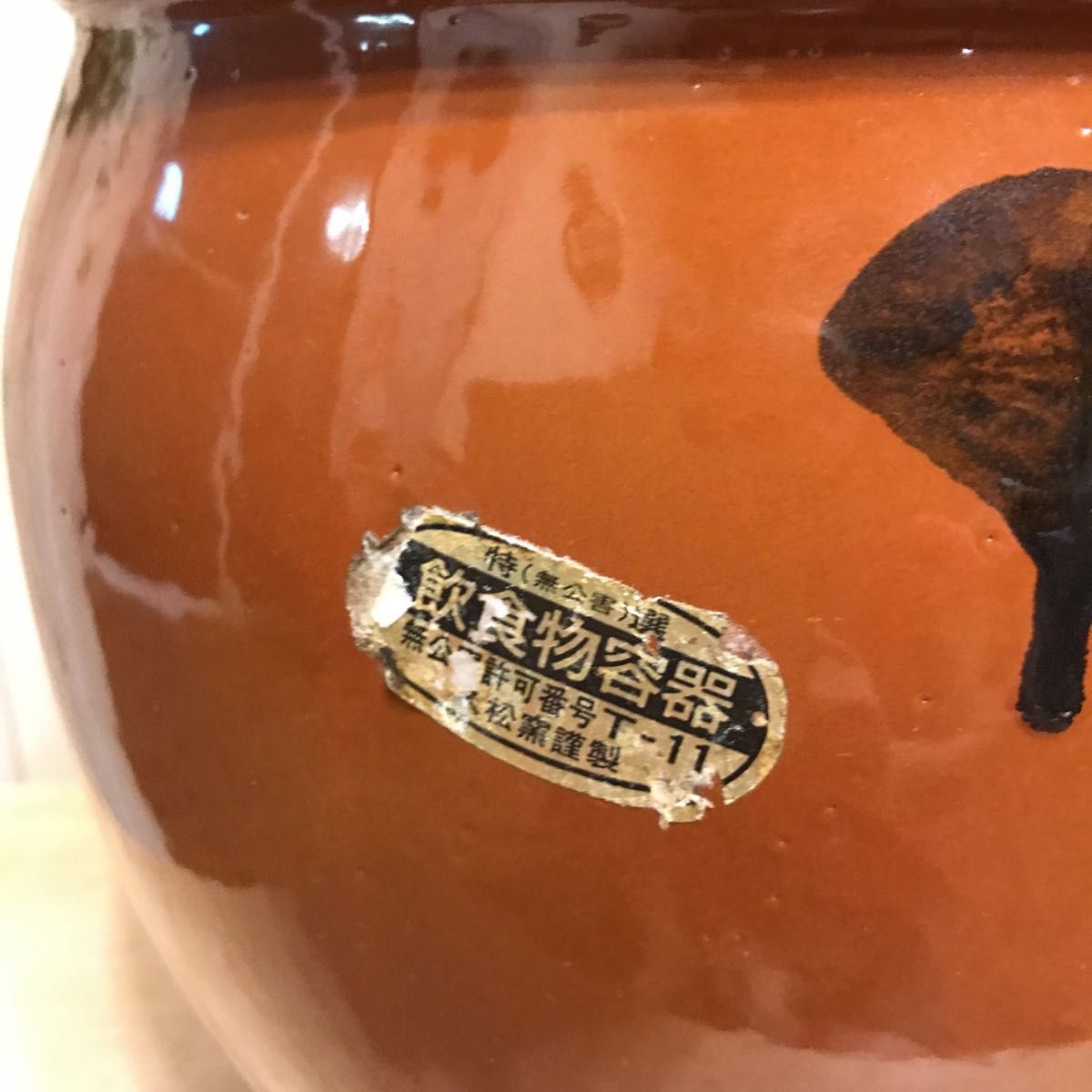 【美品】久松窯 丸かめ 梅干 漬物 味噌 保存陶器 1号 5号 2個 ma71 日本製【4号かめ 】久松窯 丸かめ 梅干 保存陶器 保存陶器