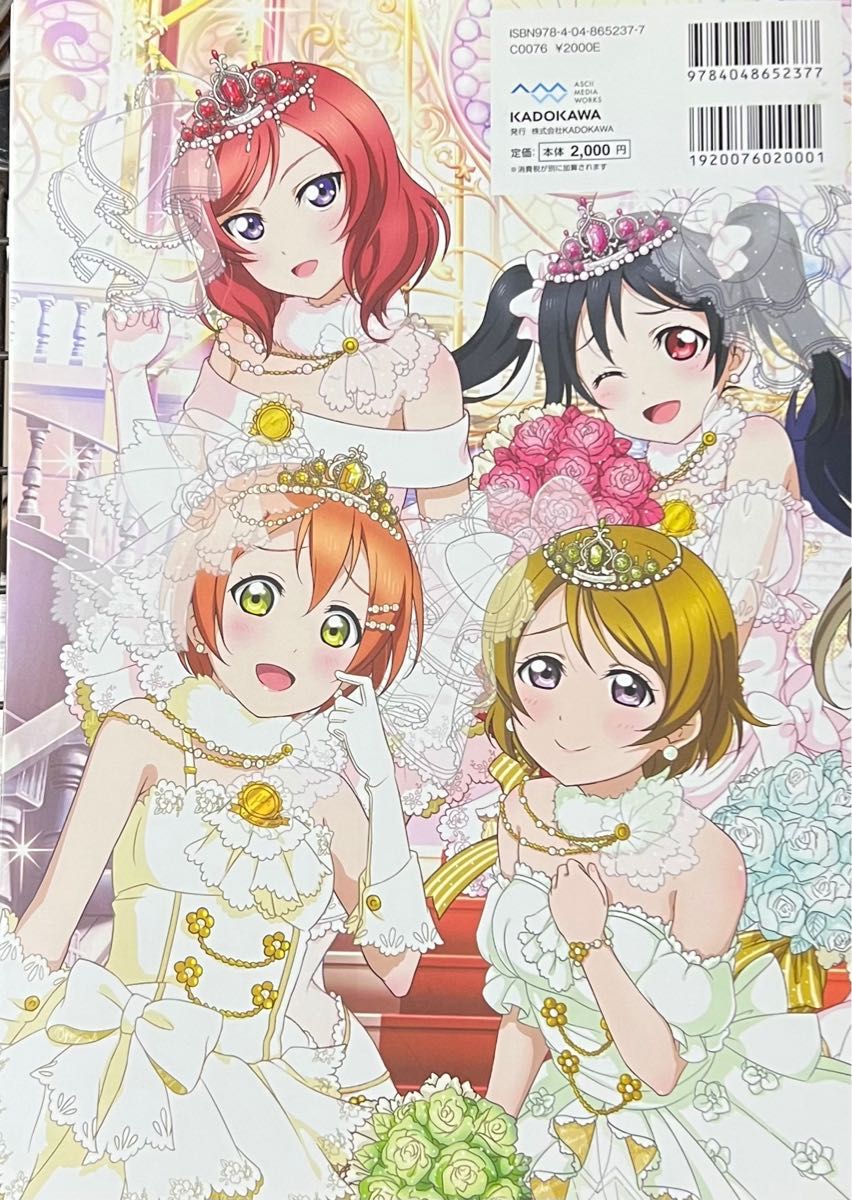 ラブライブ！ スクールアイドルフェスティバル official illustration book2 （書籍） [アスキーメデ