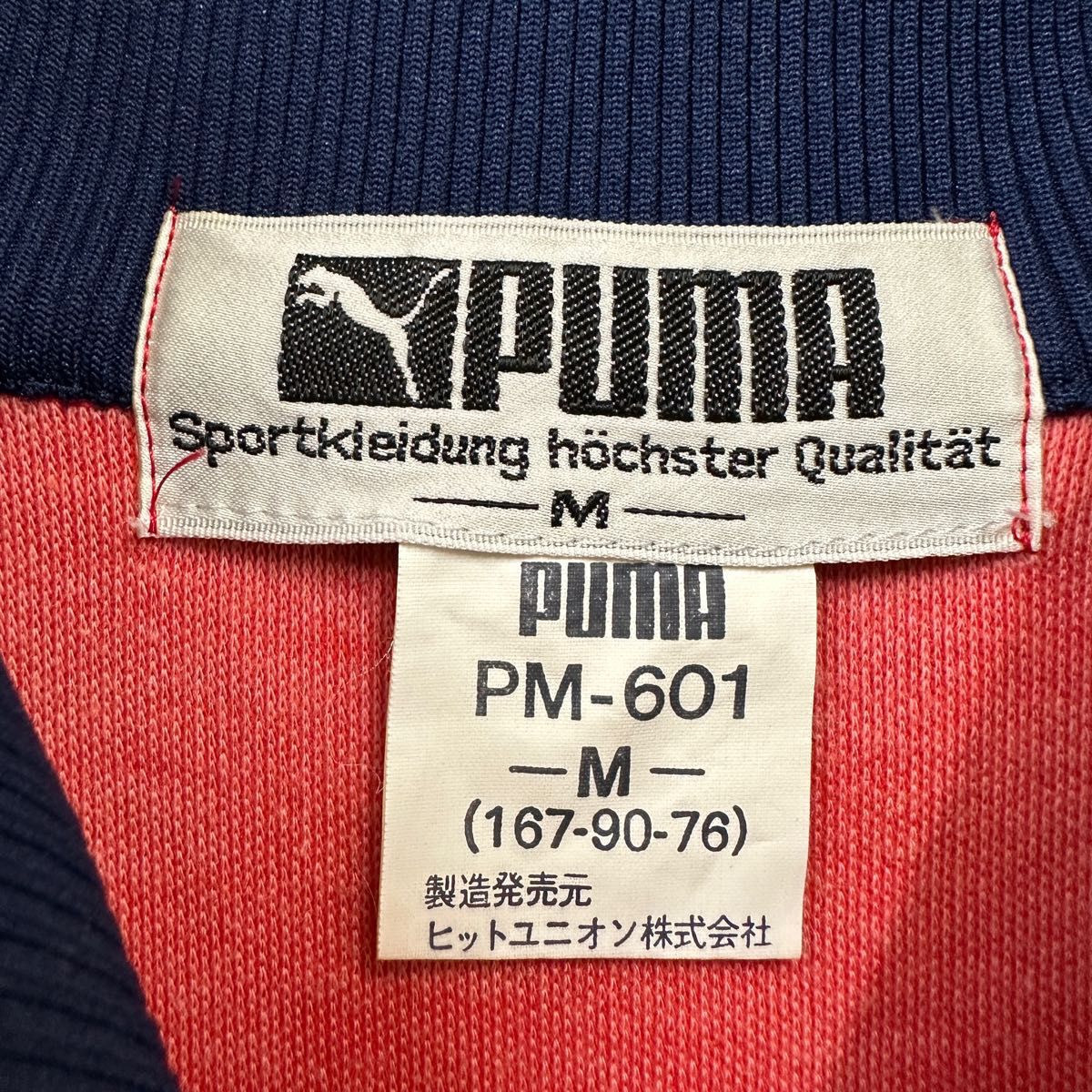 PUMAジャージ プーマ レトロ ジャージ トラックジャケット 赤 PUMAジャージ プーマ レトロ ジャージ トラックジャケット 赤