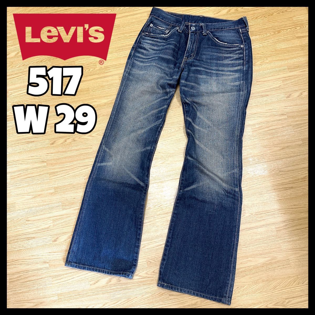 リーバイス517 LEVI’S517 ブーツカット リーバイスw29 Levi''s デニムパンツ ジーンズ