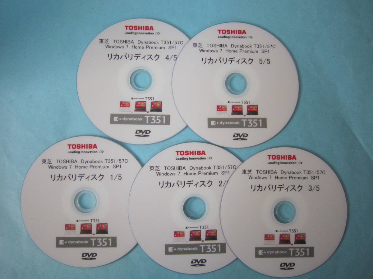 Paypayフリマ 送料無料東芝dynabook T351 57c シリーズ Windows 7 Home Premium Sp1のリカバリーディスク 5枚組