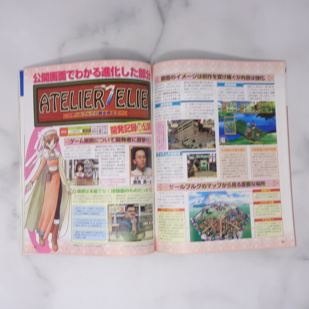 PlayStation Magazine 1998年10月15日号 No 20 別冊付録無し/FF8 PlayStation Magazine 1998年10月15日号 No 20 別冊付録無し/FF8