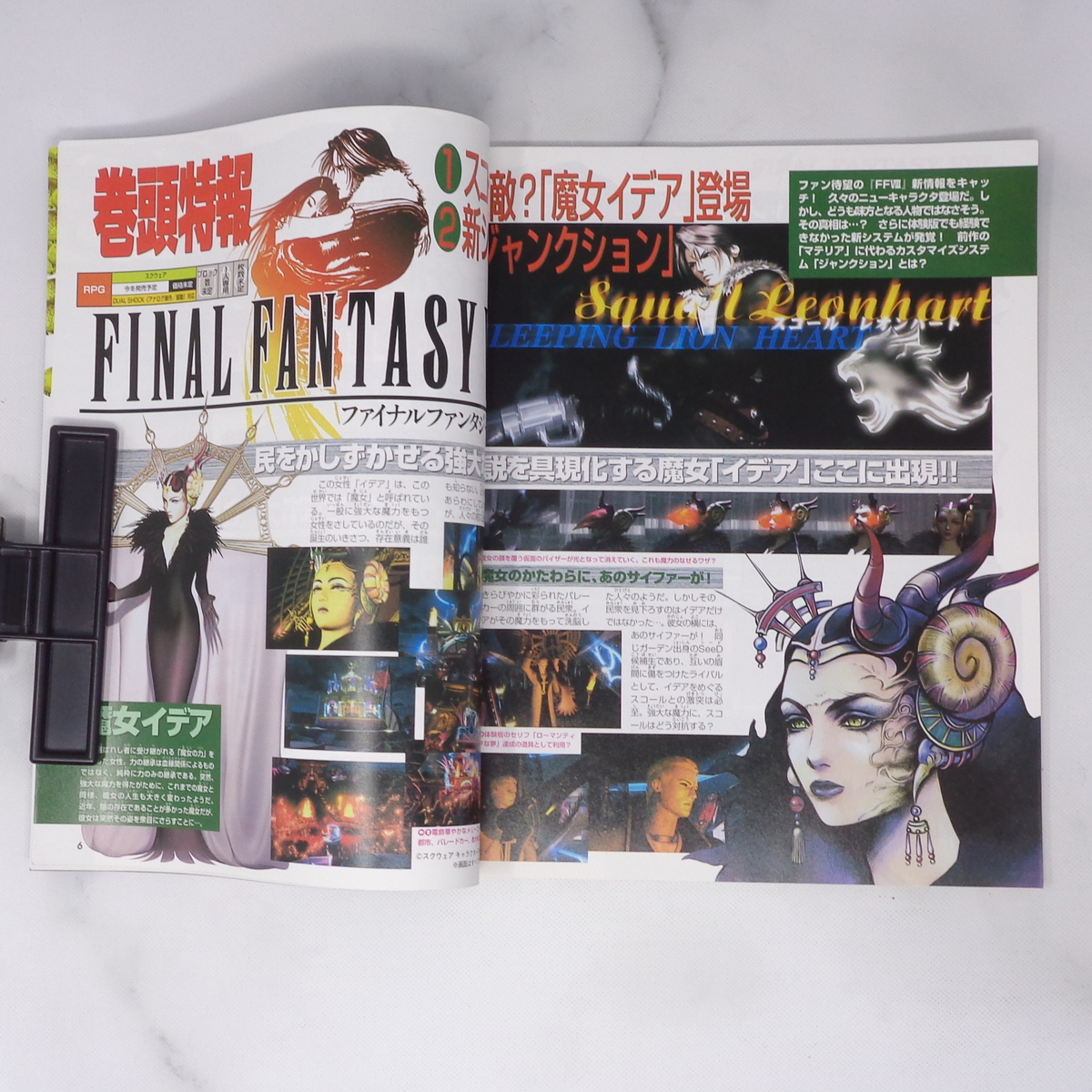 PlayStation Magazine 1998年10月15日号 No 20 別冊付録無し/FF8 PlayStation Magazine 1998年10月15日号 No 20 別冊付録無し/FF8