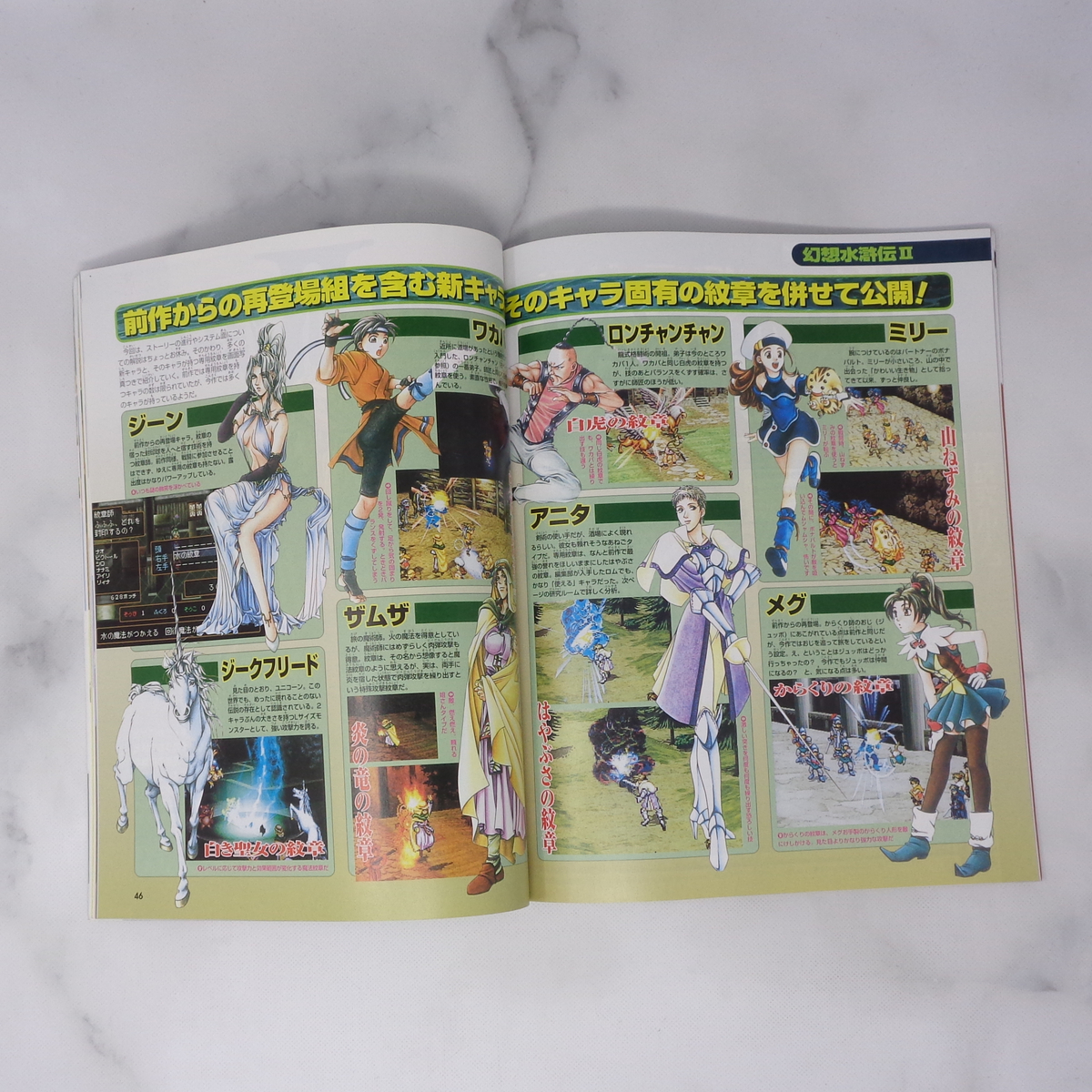 PlayStation Magazine 1998年10月15日号 No 20 別冊付録無し/FF8 PlayStation Magazine 1998年10月15日号 No 20 別冊付録無し/FF8