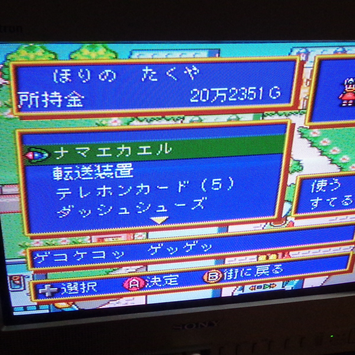 サテラビュー BS-X それは名前を盗まれた街の物語 カセットのみ 動作