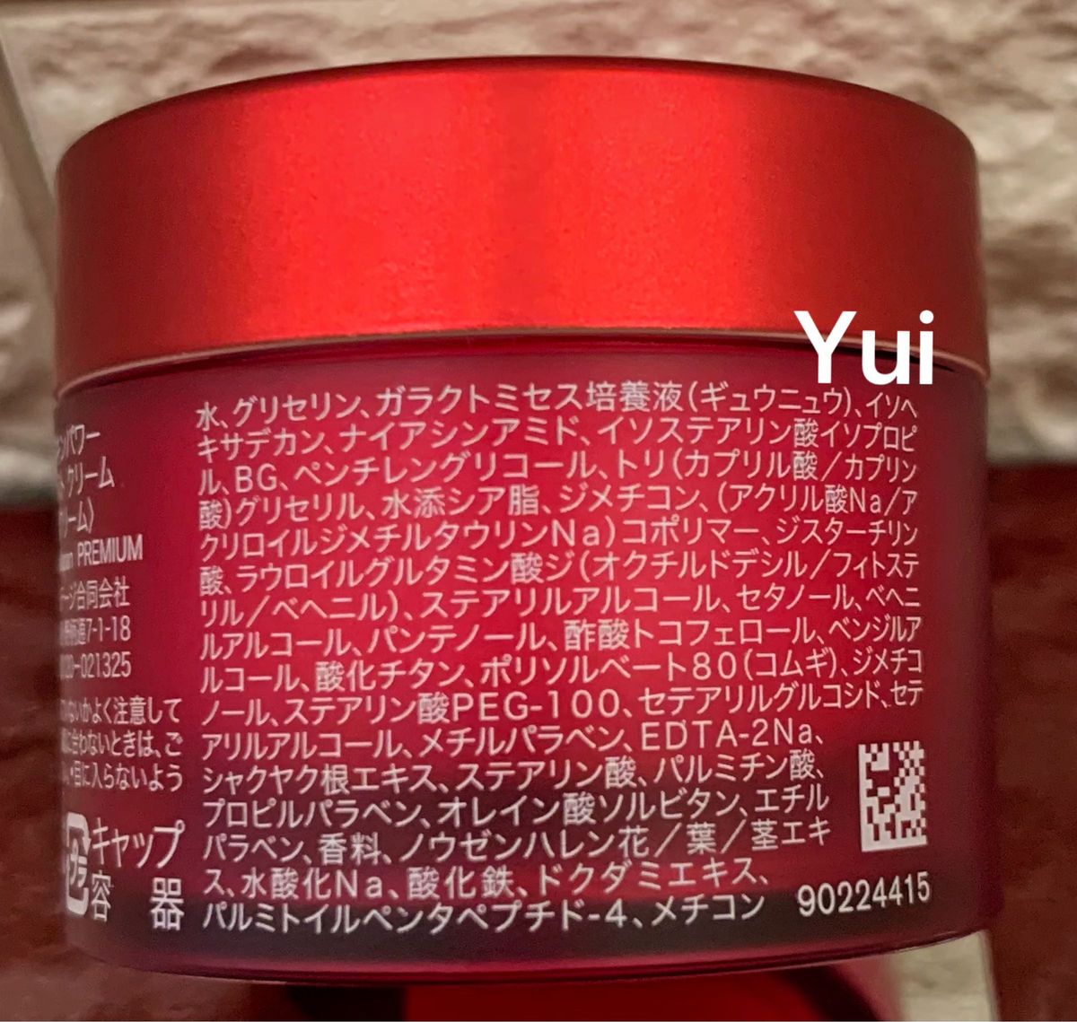 SK-II skii エスケーツー スキンパワー アドバンスト 美容クリーム