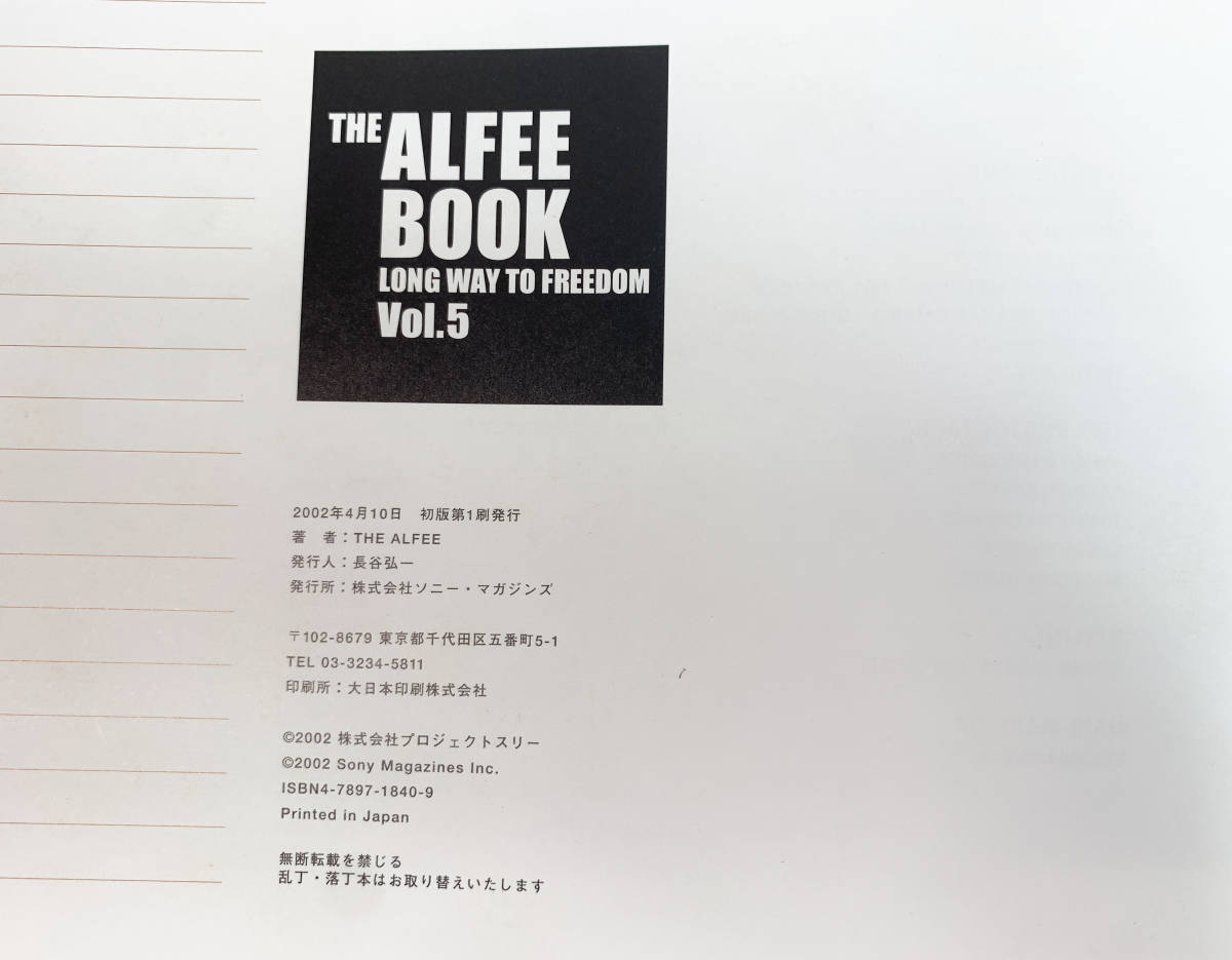 現状品 THE ALFEE BOOK Vol.2/4/5 24th Summer 2005 TOKYO BAY-STATION 4冊セット ザ・アルフィー 9-10_画像8