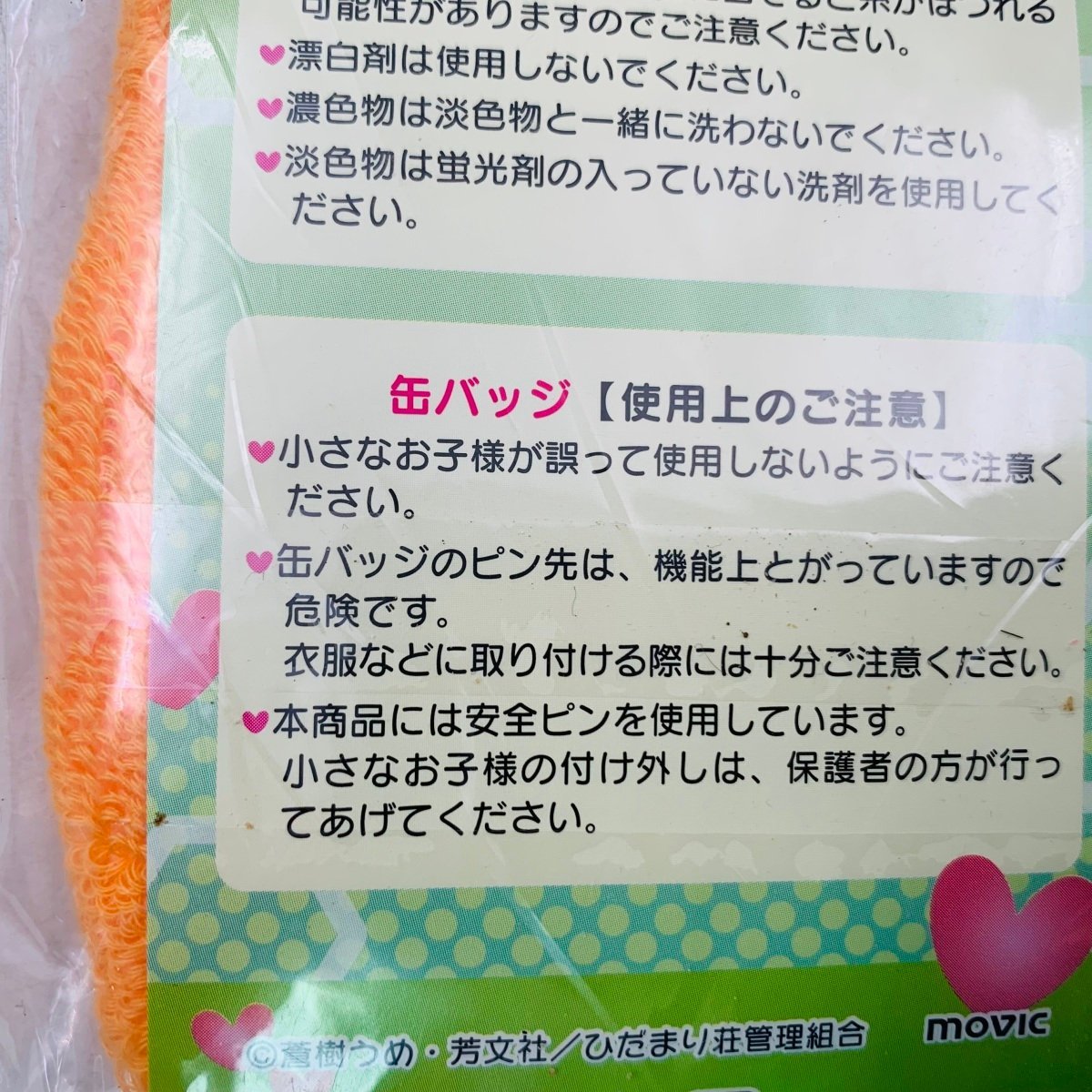 新品未開封 ひだまりスケッチ 超ひだまつり in 日本武道館 吉野屋先生のイベント応援セット リストバンド 缶バッジ_画像3