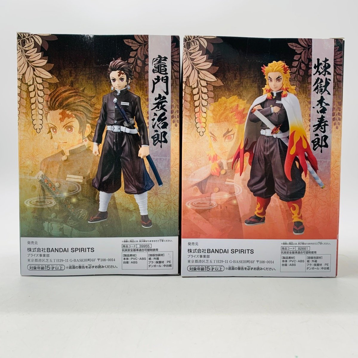 新品未開封 絆ノ装 鬼滅の刃フィギュア 陸ノ型 竈門炭治郎 拾ノ型 煉獄