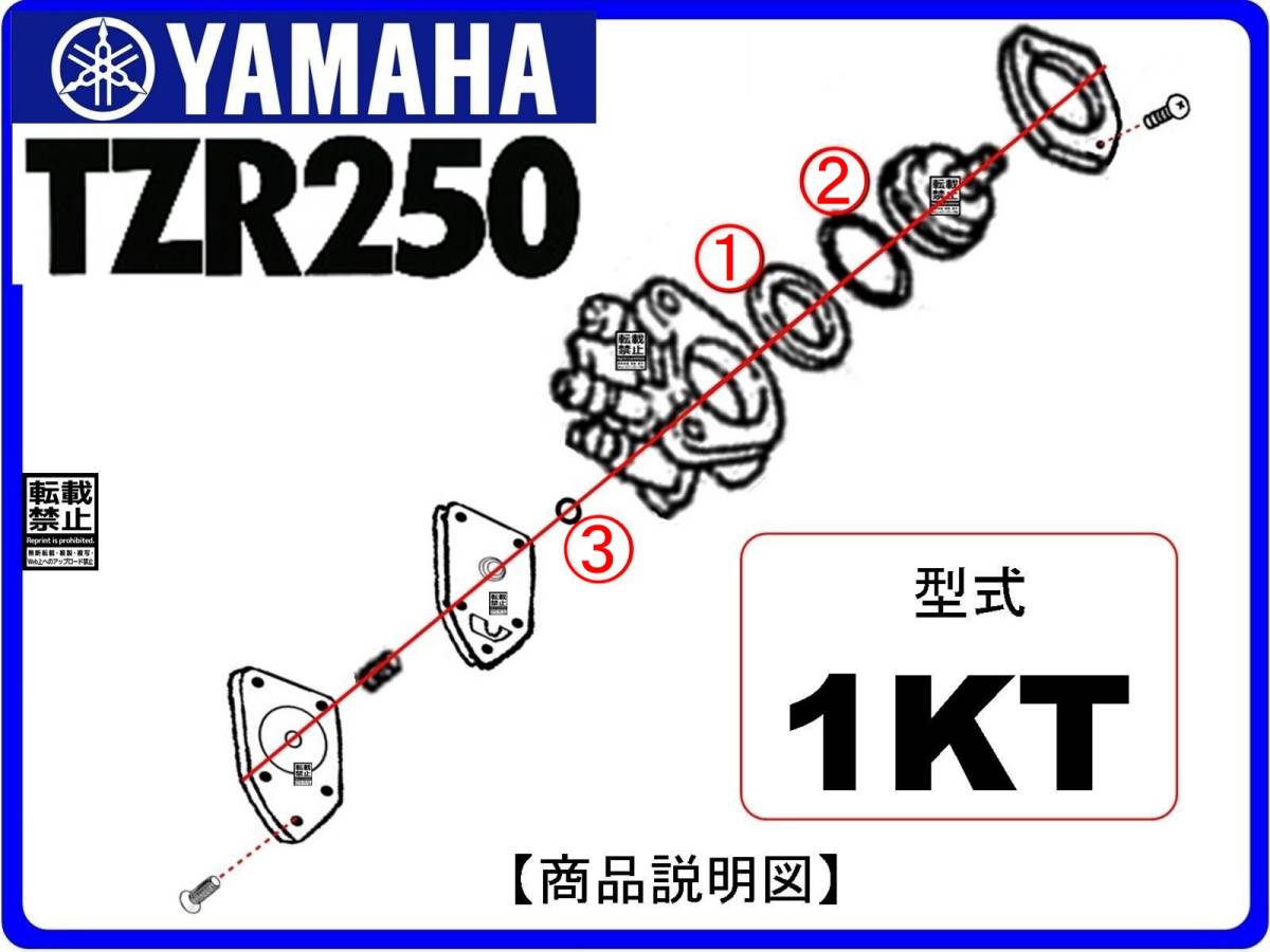 TZR250　型式1KT　1985年～1988年モデル【フューエルコック-リビルドKIT-2A】-【新品-1set】燃料コック修理_画像3