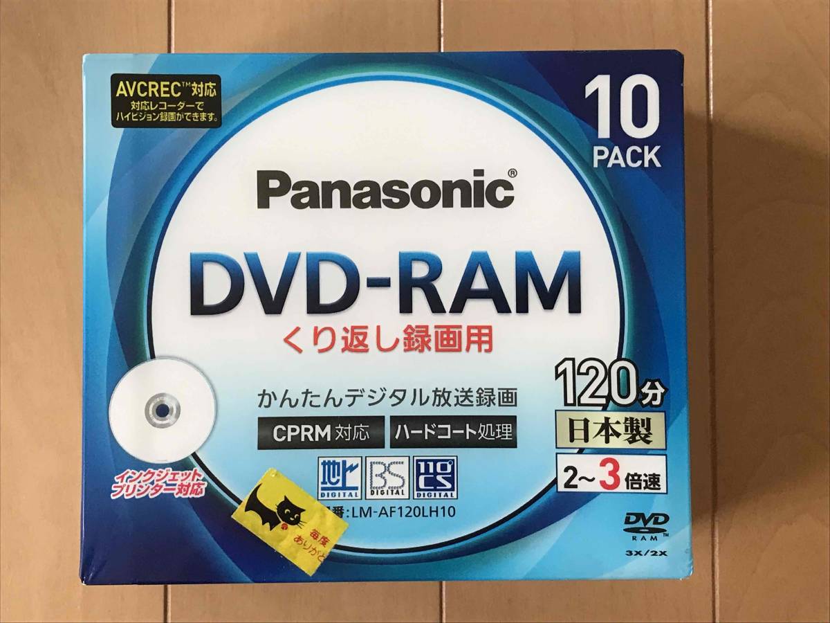 * unopened / unused goods * made in Japan Panasonic DVD-RAM 4.7GB 10 sheets set 120 minute LM-AF120.. return data / video recording / image LM-AF120LH10 digital broadcasting /BS/CS/CPRM