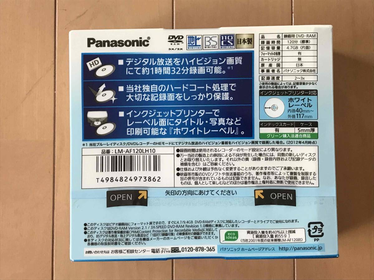 * unopened / unused goods * made in Japan Panasonic DVD-RAM 4.7GB 10 sheets set 120 minute LM-AF120.. return data / video recording / image LM-AF120LH10 digital broadcasting /BS/CS/CPRM