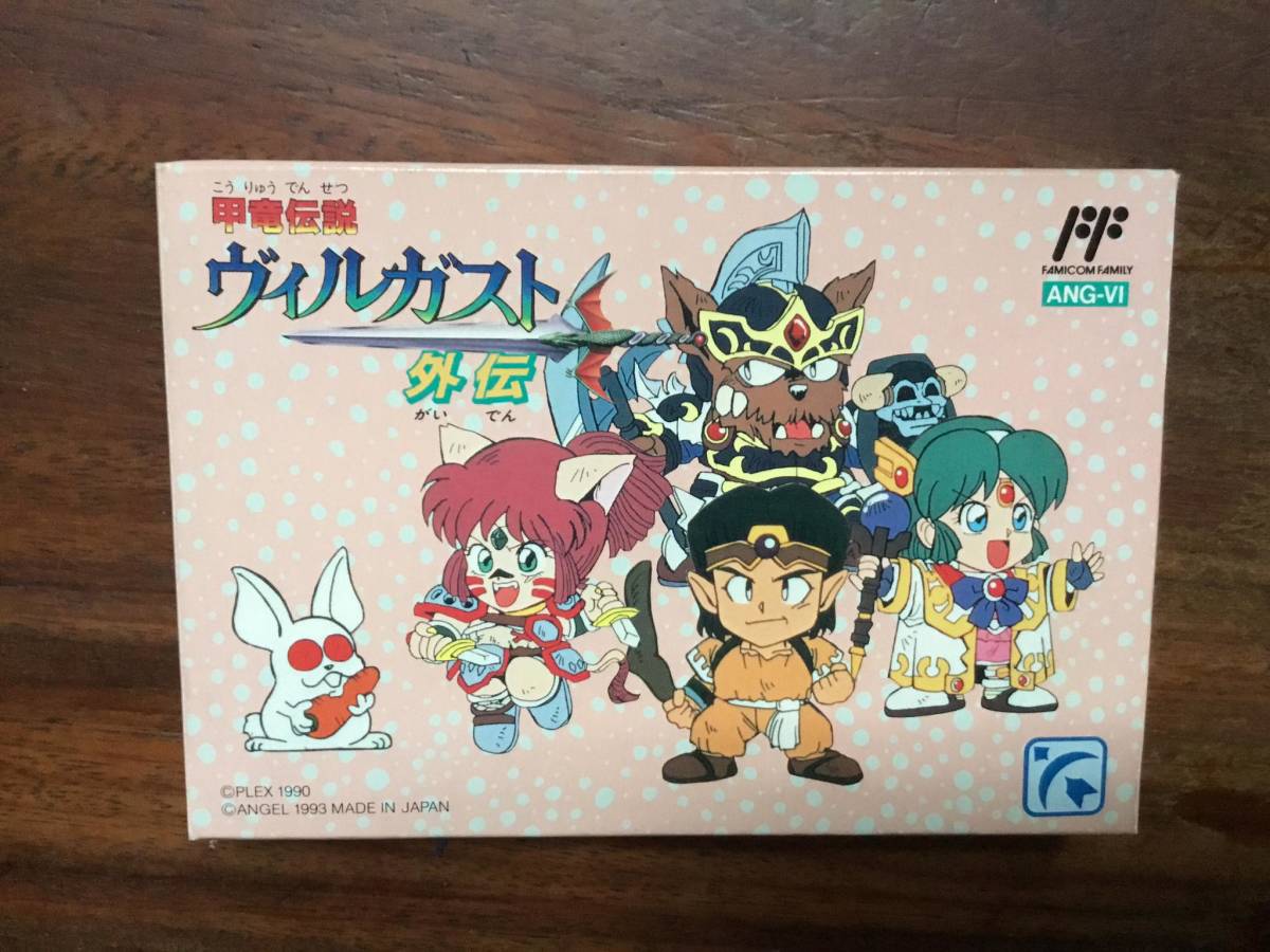 ファミコンソフト★甲竜伝説　ヴィルガスト外伝