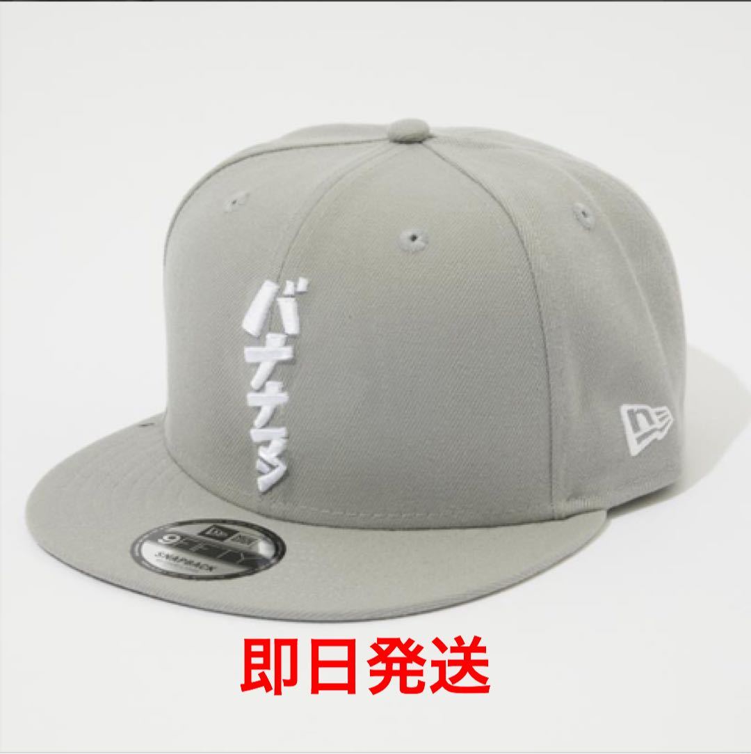 バナナマン×NEWERA Yahoo!フリマ（旧）-